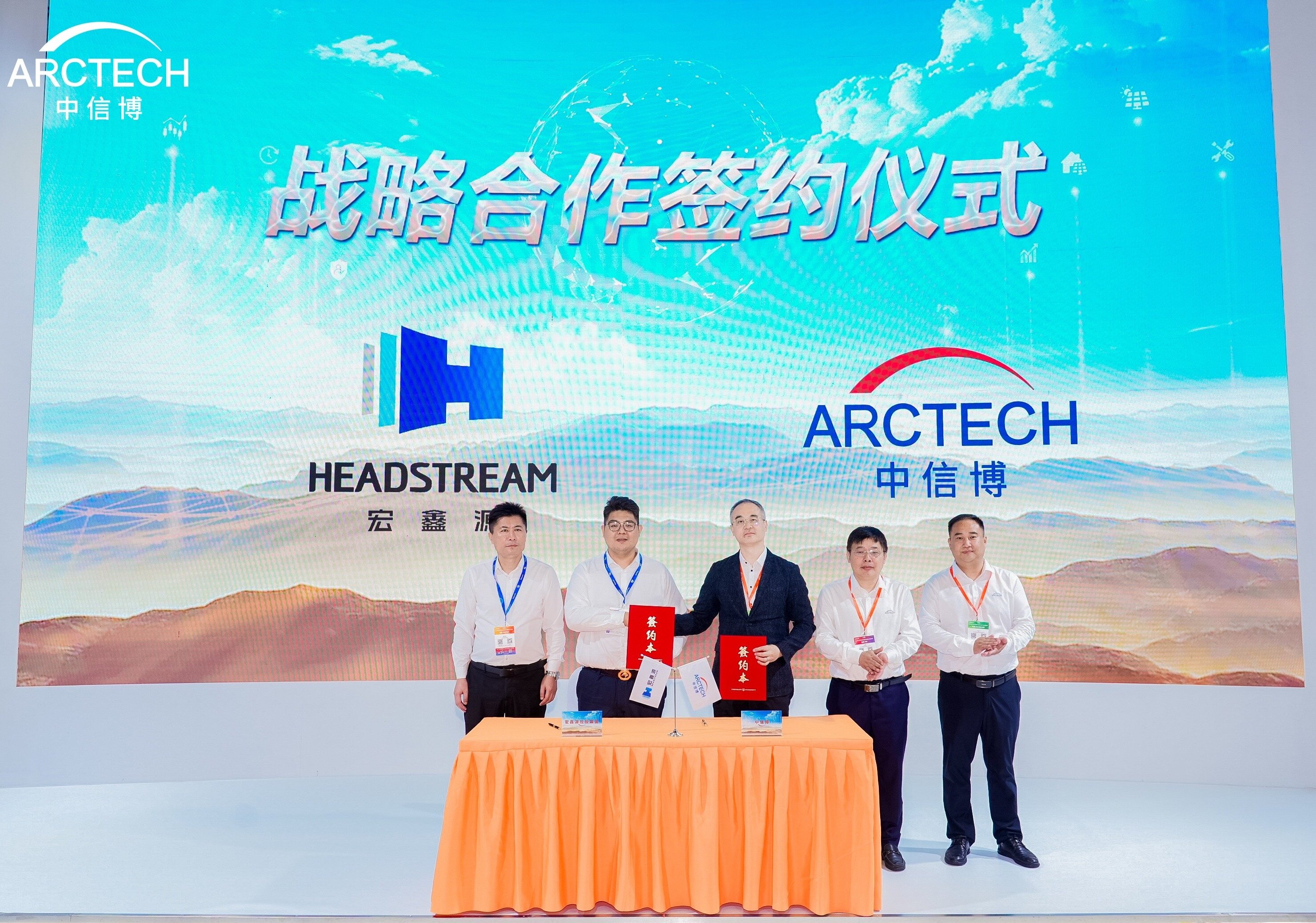 战略合作丨共创零碳未来，J9九游会老哥俱乐部同中信博举行签约仪式！
